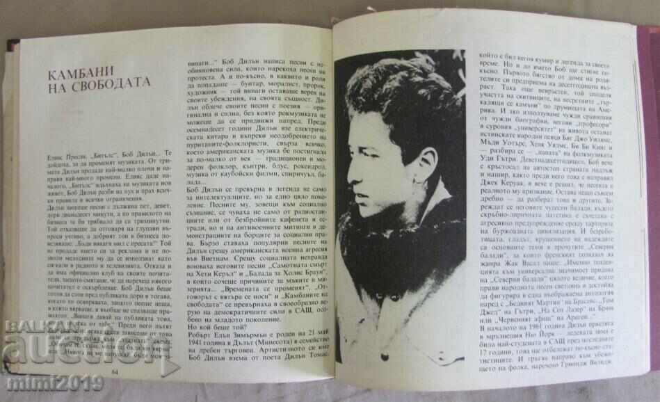 1984 Book - Bob Dylan with poster - 5