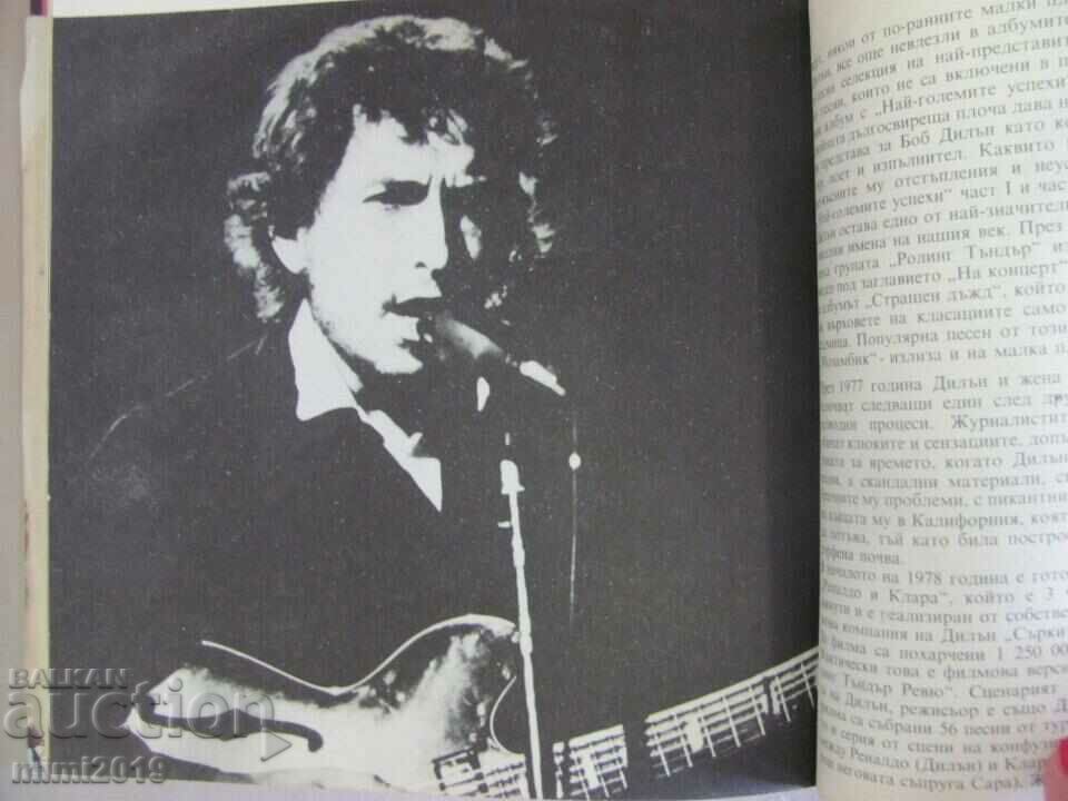1984 Book - Bob Dylan with poster - 6