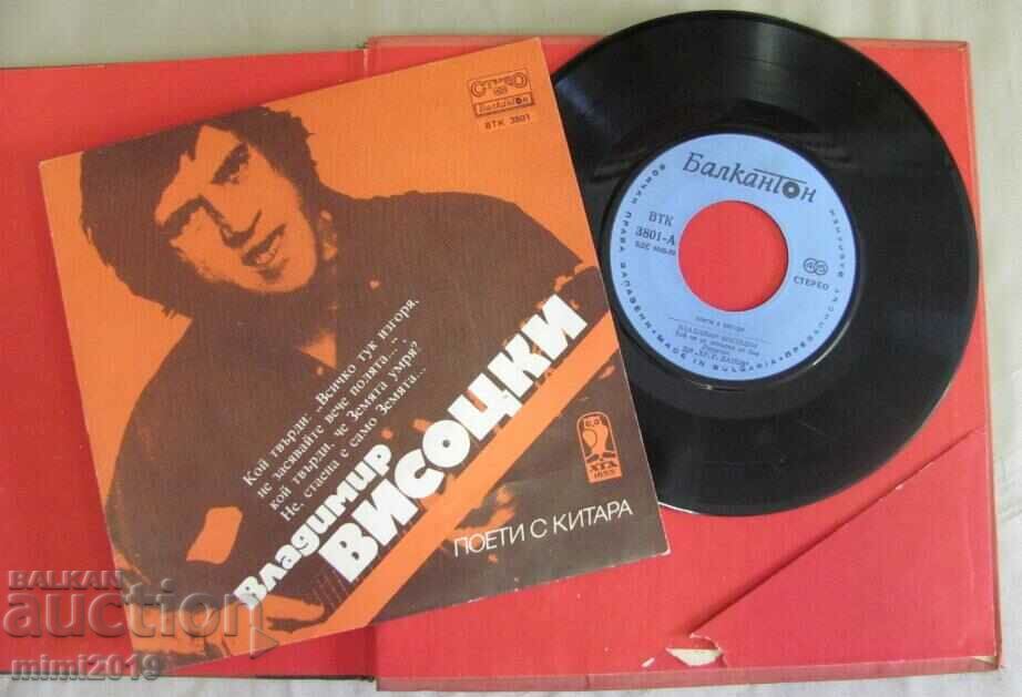 1984 Book Vladimir Vysotsky with price 17.50 BGN | € 8.95