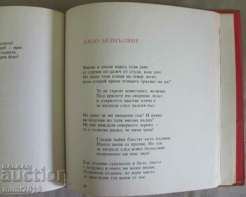 1984 Book Vladimir Vysotsky - 7