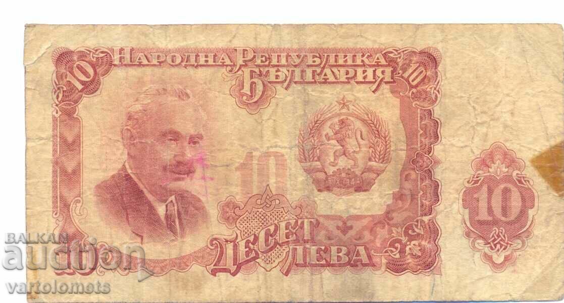 10 BGN 1951 Bulgaria, bancnota