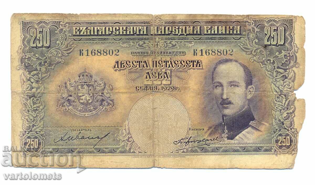 250 BGN 1929 Βουλγαρία, τραπεζογραμμάτιο