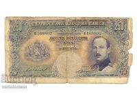 250 лева 1929 г. България , банкнота