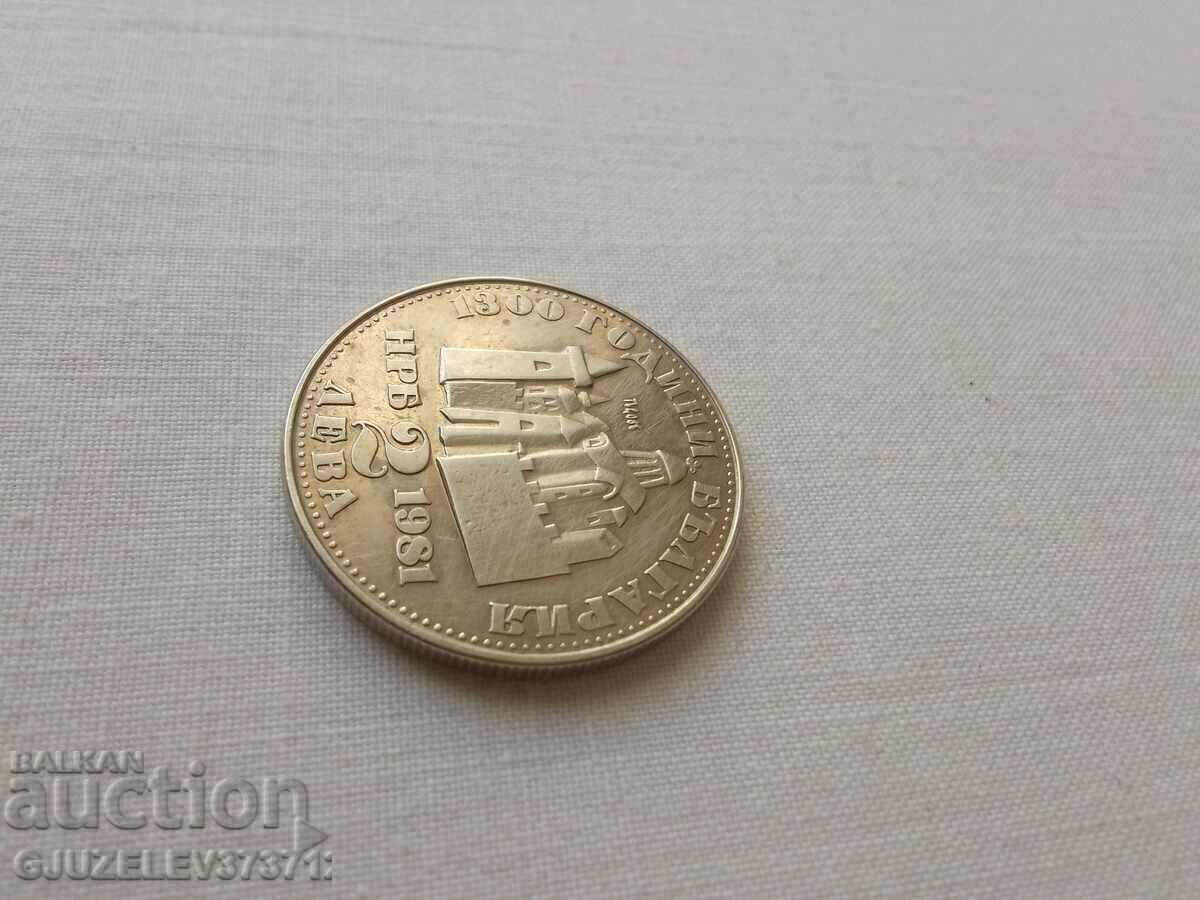 Coin - BGN 2 1981 Ivan Asen II with price 30.00 BGN | € 15.34 Coin - BGN 2 1981 Ivan Asen II with price 30.00 BGN | € 15.34