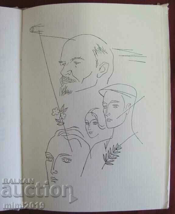 Delivery of 1977 Poems about the USSR Venko Markovski Delivery of 1977 Poems about the USSR Venko Markovski