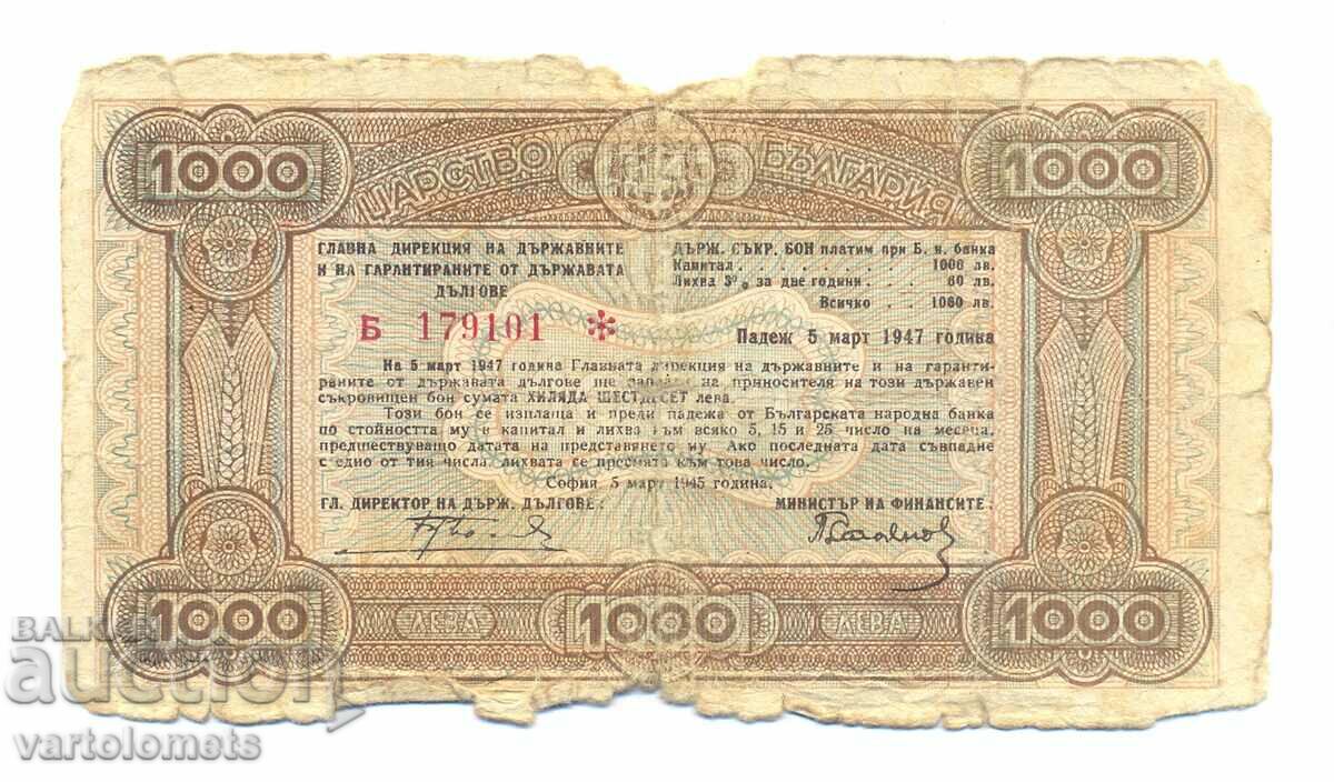 1000 лева 1945 г. България , банкнота