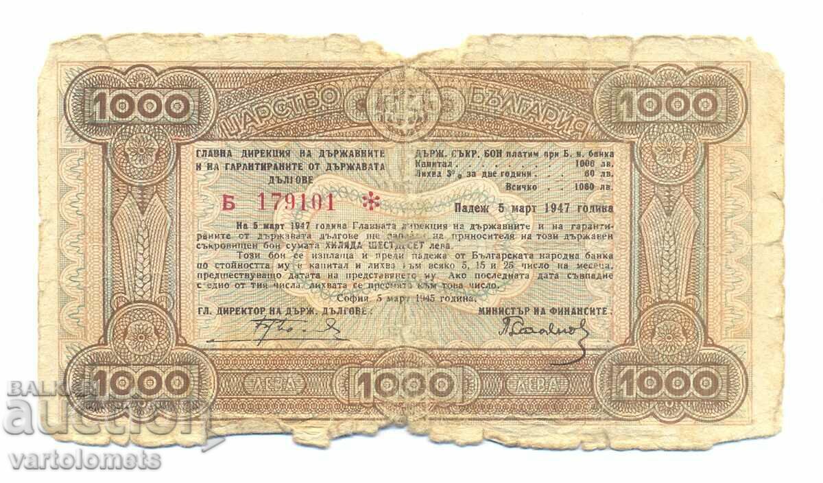 1000 BGN 1945 Βουλγαρία, τραπεζογραμμάτιο 1000 BGN 1945 Βουλγαρία, τραπεζογραμμάτιο