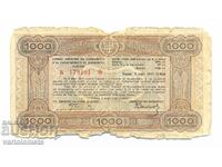 1000 BGN 1945 Bulgaria, bancnota