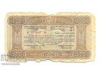 1000 лева 1945 г. България , банкнота