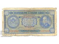 500 BGN 1940 Bulgaria, banknote