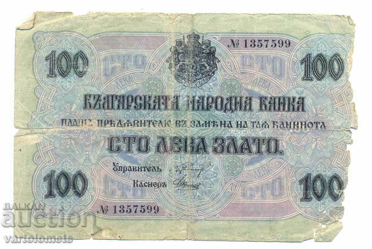 100 leva aur 1916 Bulgaria, bancnota