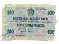 100 leva gold 1916 Bulgaria, banknote