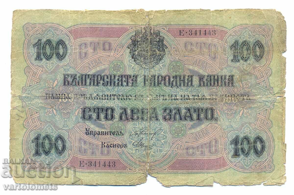 100 лева злато 1916 г. България , банкнота