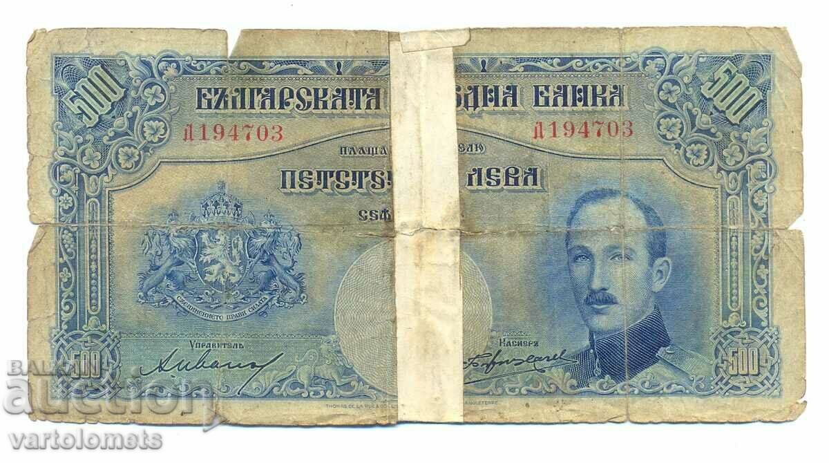 500 BGN 1929 Bulgaria, banknote