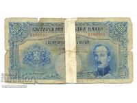500 BGN 1929 Bulgaria, banknote