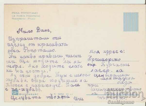 Card Bulgaria Ropotamo River 17* with price 1.40 BGN | € 0.72 Card Bulgaria Ropotamo River 17* with price 1.40 BGN | € 0.72