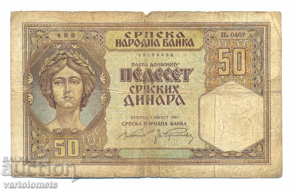 50 dinars 1941 Serbia, banknote