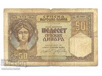 50 динара 1941 година Сърбия , банкнота
