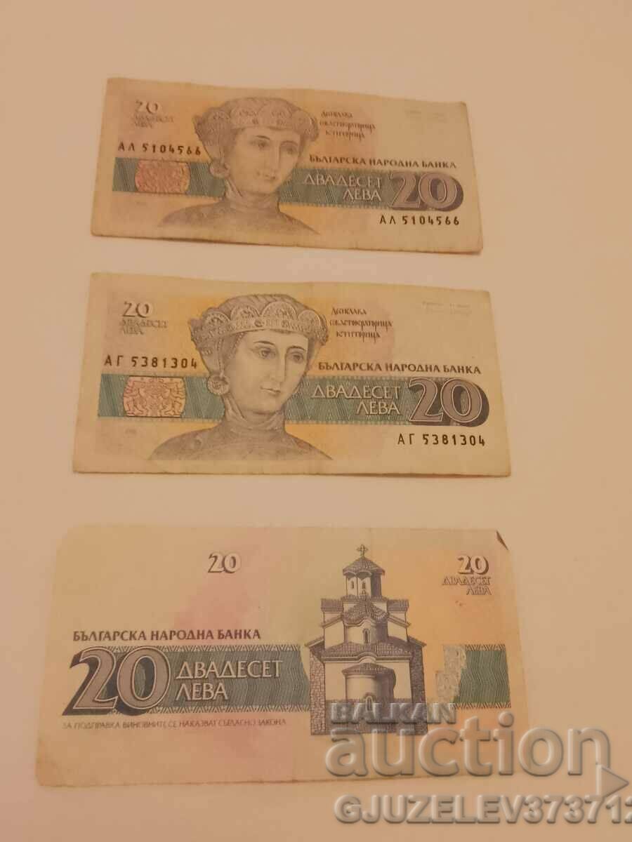 3- Τραπεζογραμμάτια Βουλγαρία 20 BGN 1991 έτη