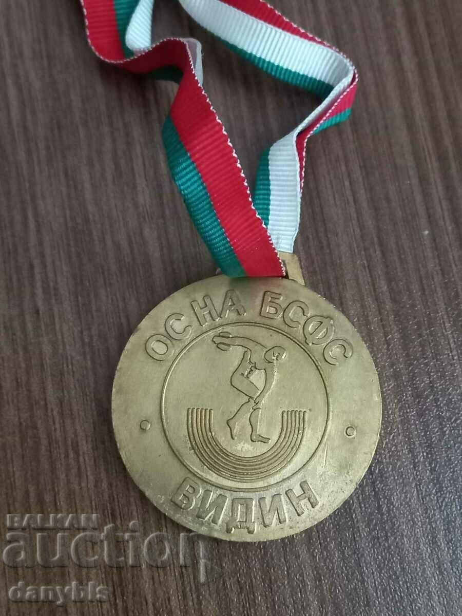 Medalie - OS a BSFS din Vidin