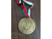 Μετάλλιο - ΟΣ του BSFS του Vidin