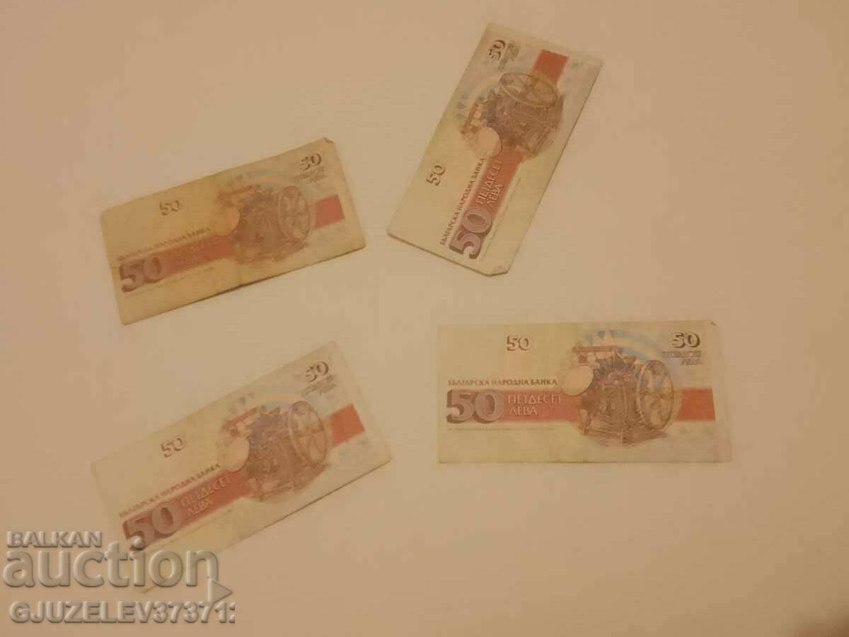 4 броя банкноти 50 лева   България  1992 / Христо Данов с цена € 60.00 | 117.35 лв.