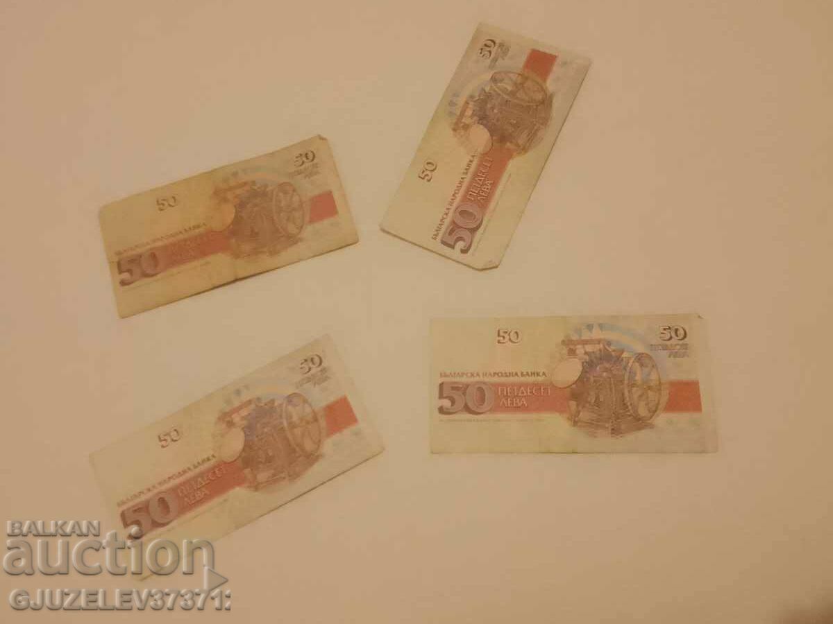 4 броя банкноти 50 лева   България  1992 / Христо Данов