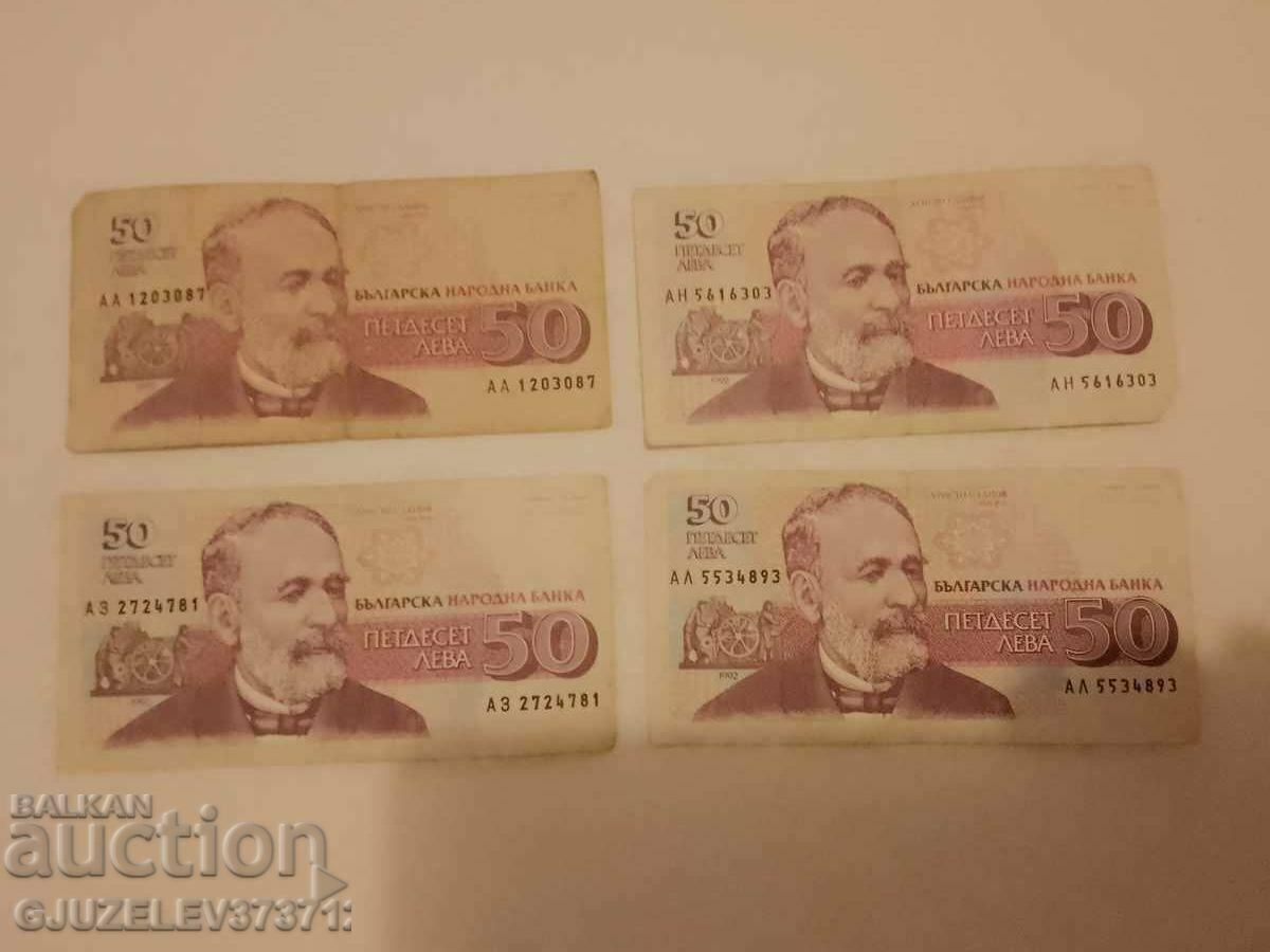 4 броя банкноти 50 лева   България  1992 / Христо Данов