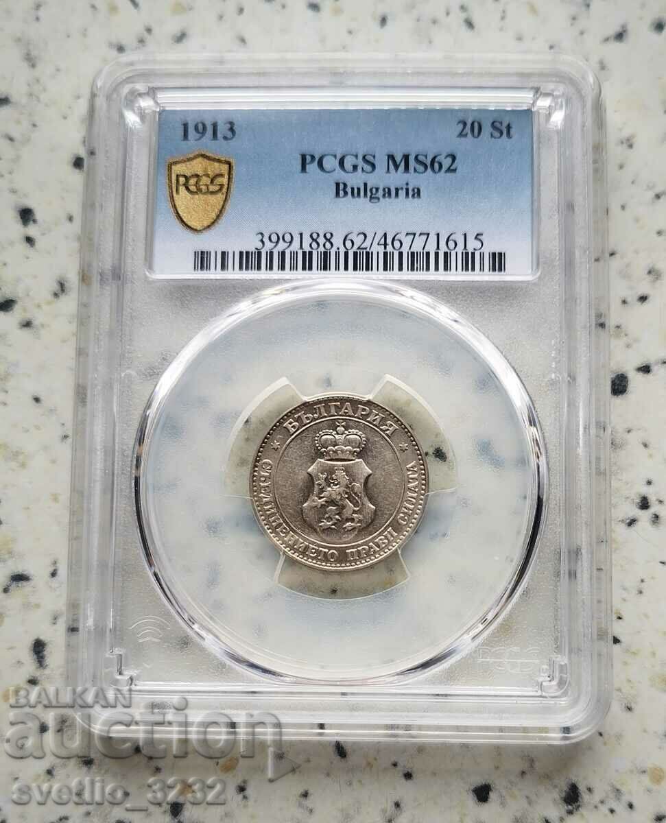 20 σεντς 1913 MS 62 PCGS