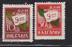 BULGARIA- 1945 - KBPM-2019 No. 532-533 **/MNH