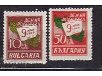 BULGARIA- 1945 - KBPM-2019 Nr 532-533 **/MNH
