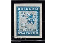 BULGARIA- 1946 - KBPM-2019 Nr 555 **/MNH