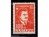 BULGARIA- 1946 - KBPM-2019 No. 556 **/MNH