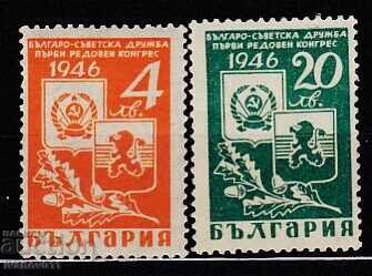 BULGARIA- 1946 - KBPM-2019 No. 571-572 **/MNH