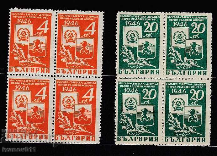 BULGARIA- 1946 - KBPM-2019 No. 571-572 BOX **/MNH