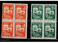 BULGARIA- 1946 - KBPM-2019 Nr 571-572 CUTIE **/MNH