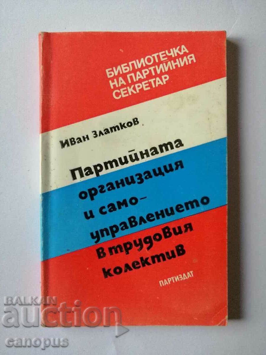 Cartea veche - biblioteca secretarului de partid Ivan Zlatkov