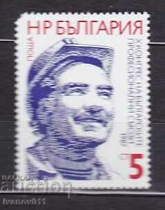 BULGARIA- 1987 - KBPM-2019 No. 3554 **/MNH