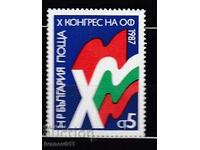 BULGARIA- 1987 - KBPM-2019 No. 3568 **/MNH