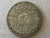 Ирак 50 филс 1349 1931 Файсал I арабска сребърна монета