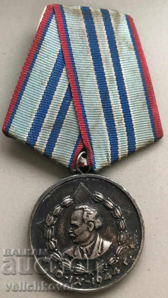 24507 Βουλγαρικό μετάλλιο 15γ. Αληθινή Εξυπηρέτηση των Ατόμων του Μ.Ι.Ι.