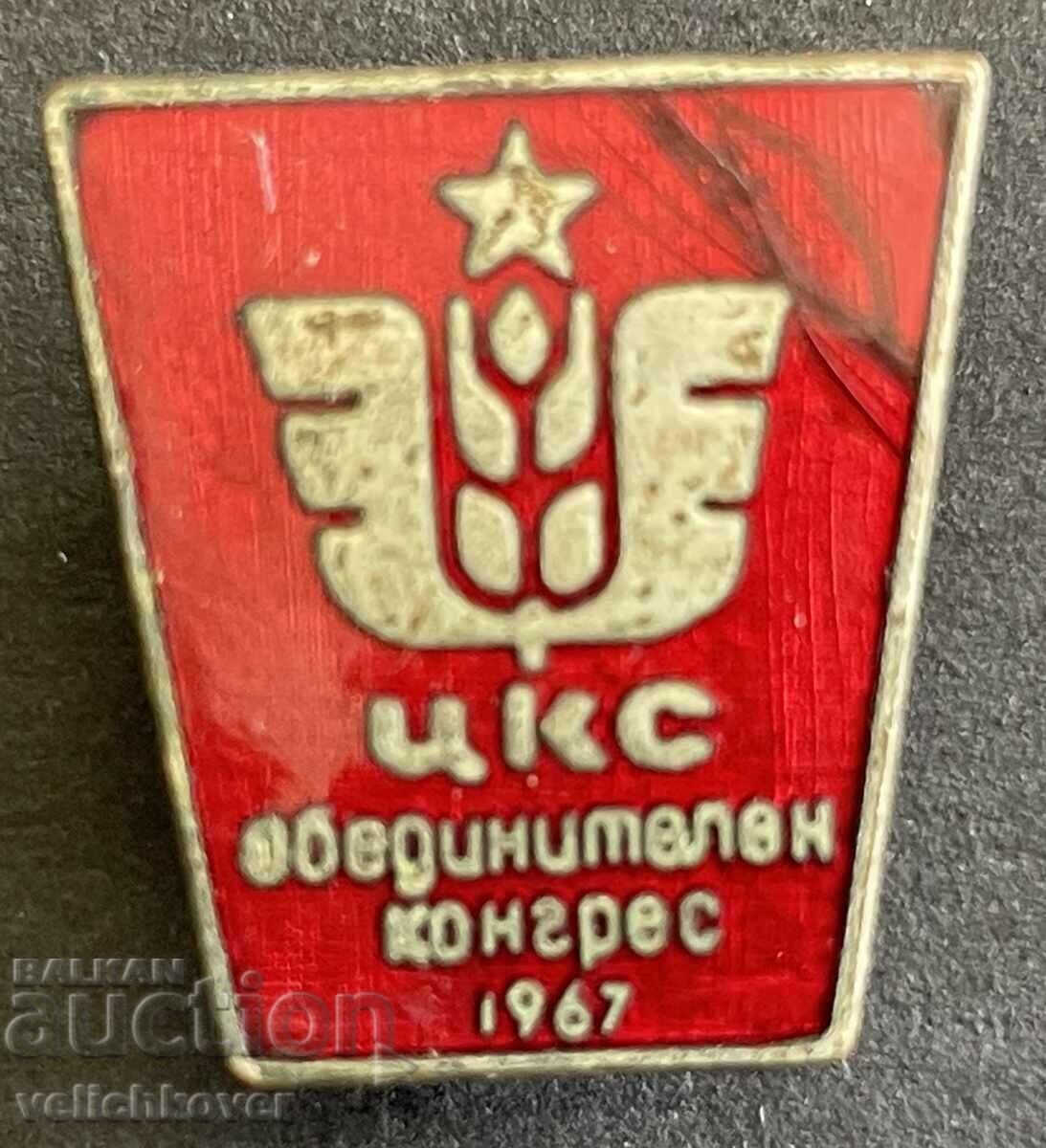 35479 Bulgaria mark Central Committee of the United Congress 1967.