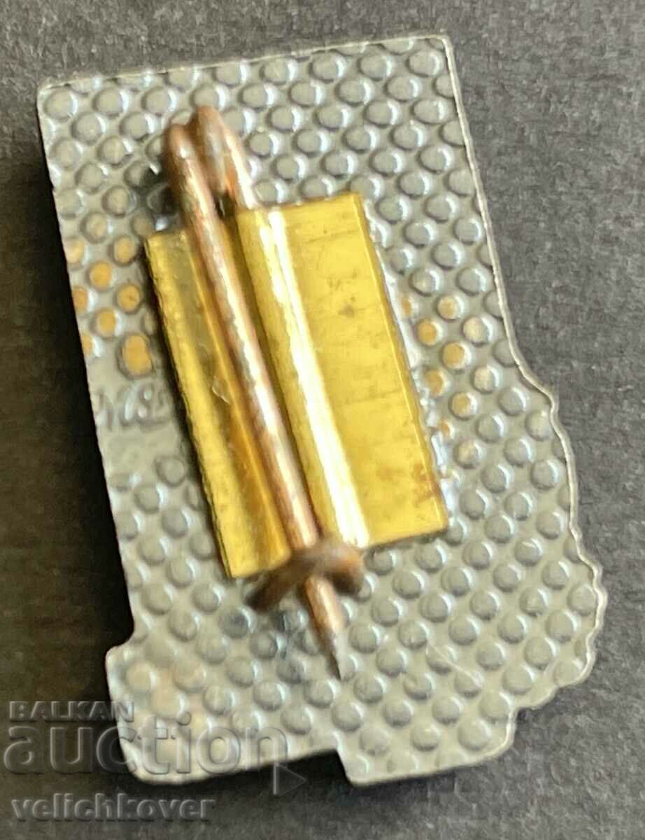 35486 Bulgaria sign coat of arms city of Razgrad with price 3.00 BGN | € 1.53