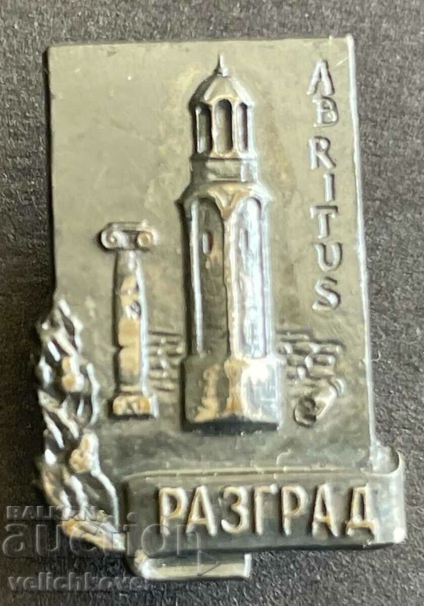 35486 България знак герб град Разград