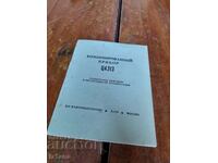 Οδηγίες λειτουργίας Multicet Ts4313