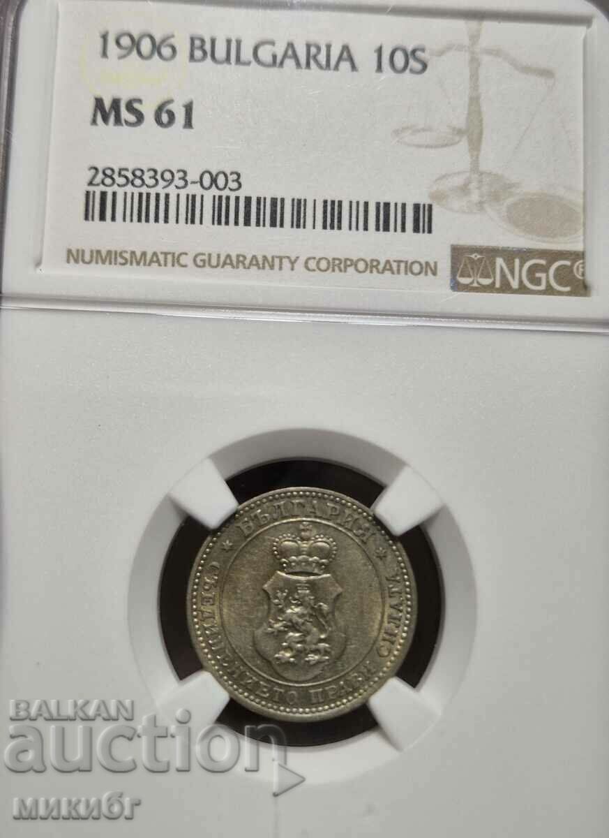 10 стотинки  1906 MS61 NGC