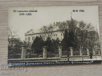 Варна мъжката гимназия 50 години 1930 рядка   К 389
