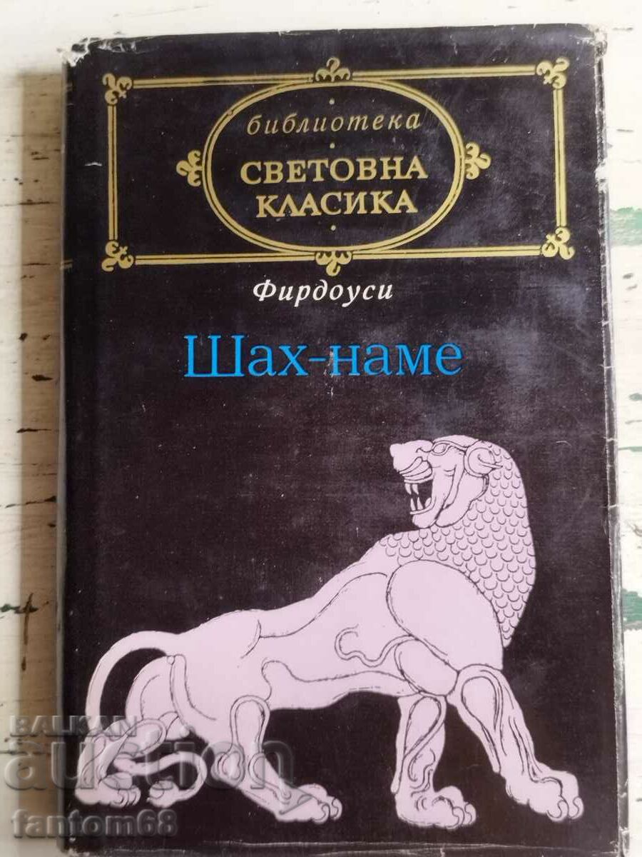 Book, classic, Chess name