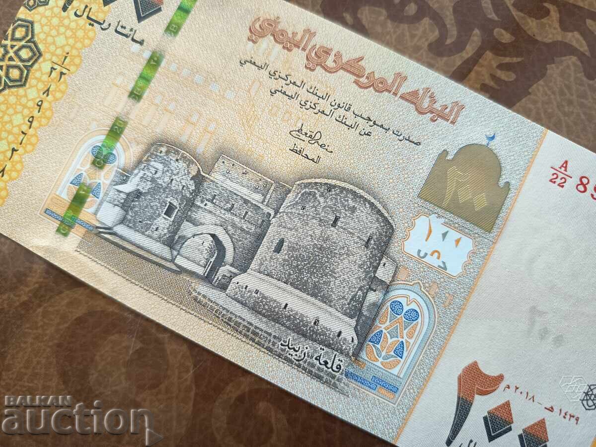 Yemen 200 Riyal Banknote 2018 UNC new - 7 Yemen 200 Riyal Banknote 2018 UNC new - 7
