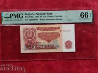 Bulgaria banknote 5 BGN from 1962 UNC 66 PMG EPQ